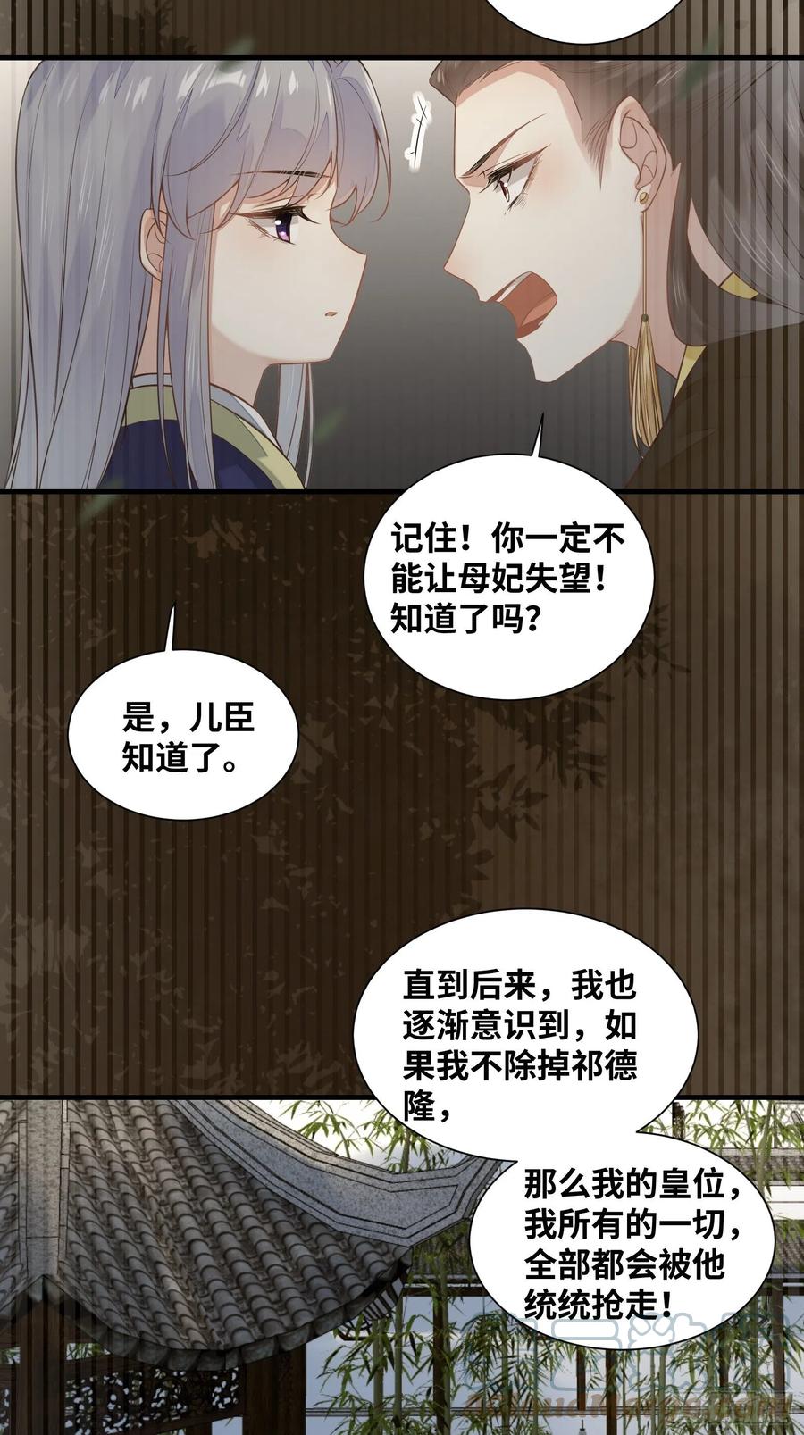 公主是男人韩漫全集-第200话 画云心疼了无删减无遮挡章节图片 