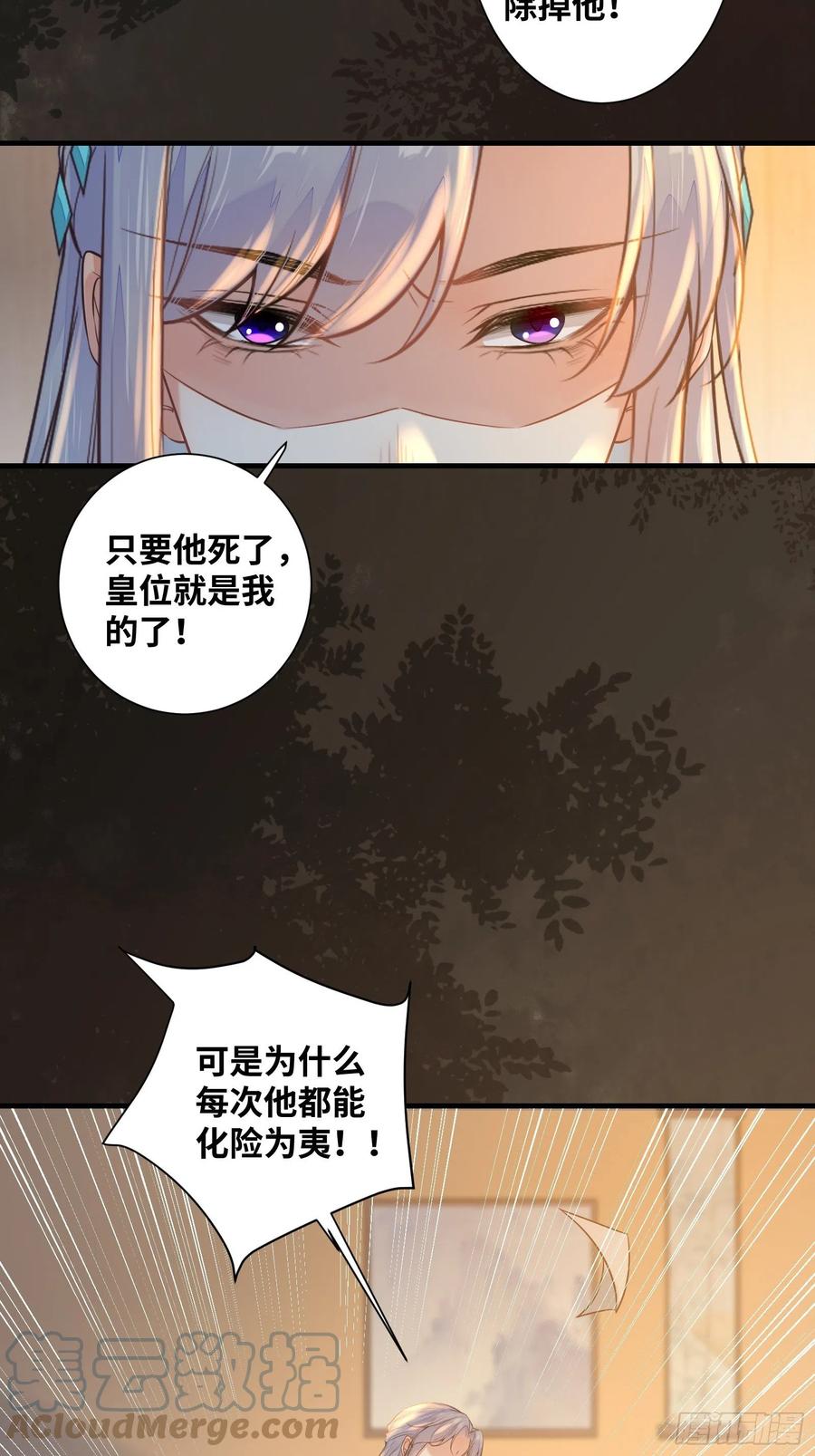 公主是男人韩漫全集-第200话 画云心疼了无删减无遮挡章节图片 