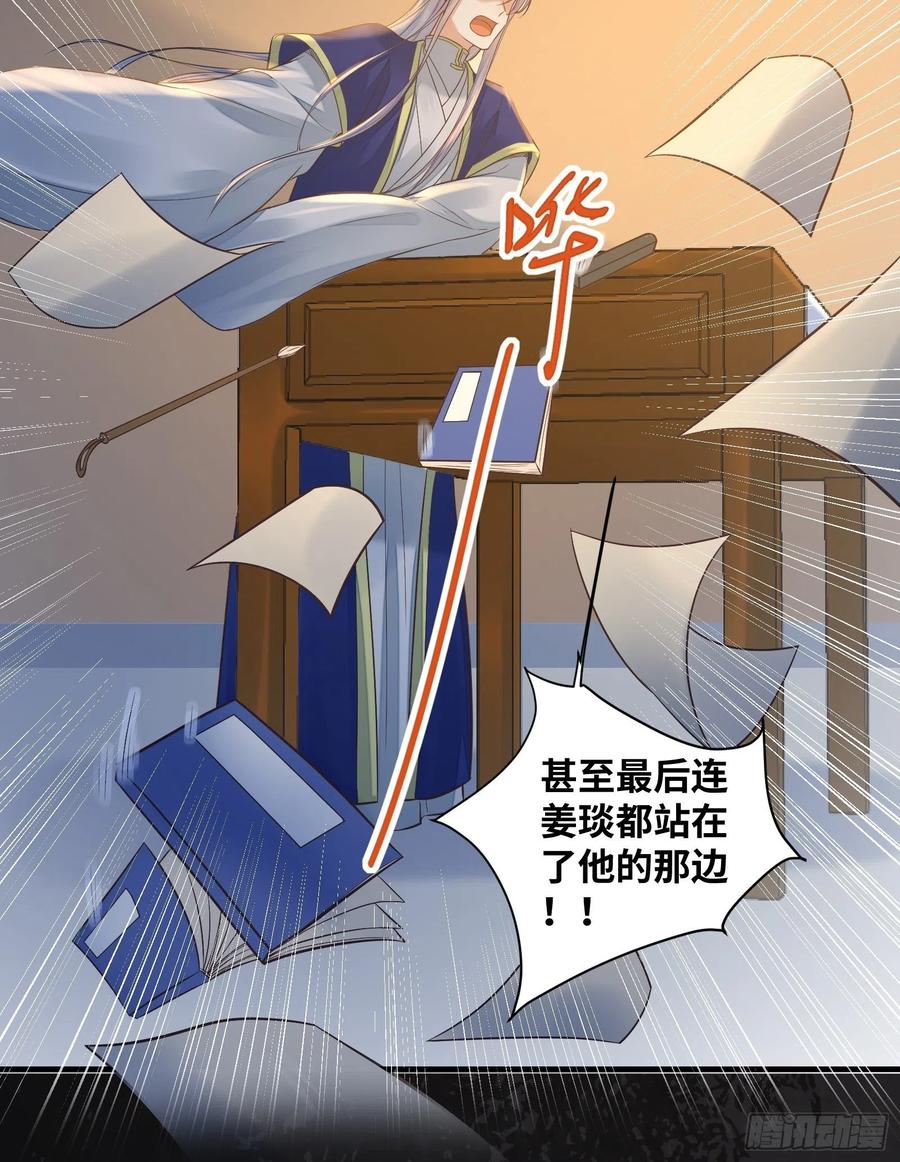 公主是男人韩漫全集-第200话 画云心疼了无删减无遮挡章节图片 