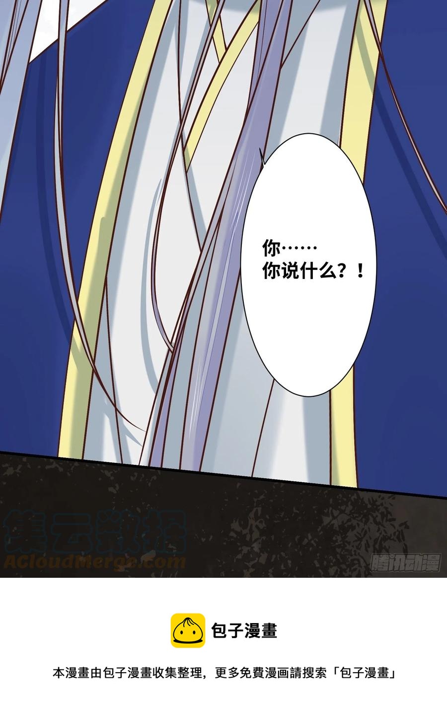 公主是男人韩漫全集-第200话 画云心疼了无删减无遮挡章节图片 