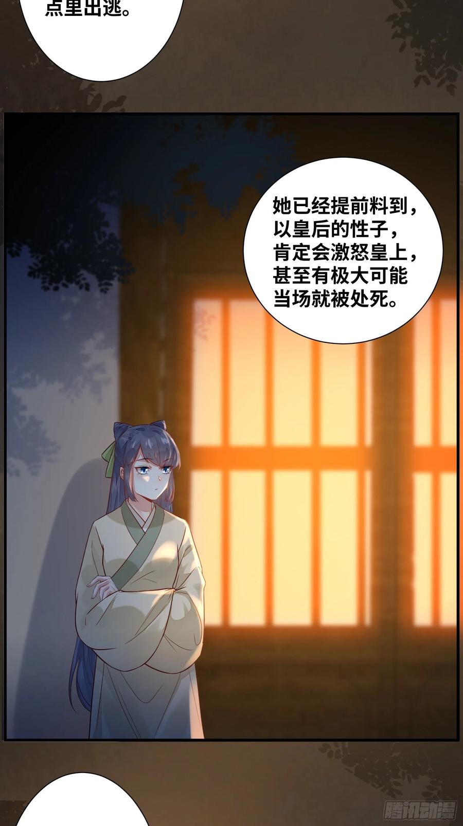 公主是男人韩漫全集-第200话 画云心疼了无删减无遮挡章节图片 