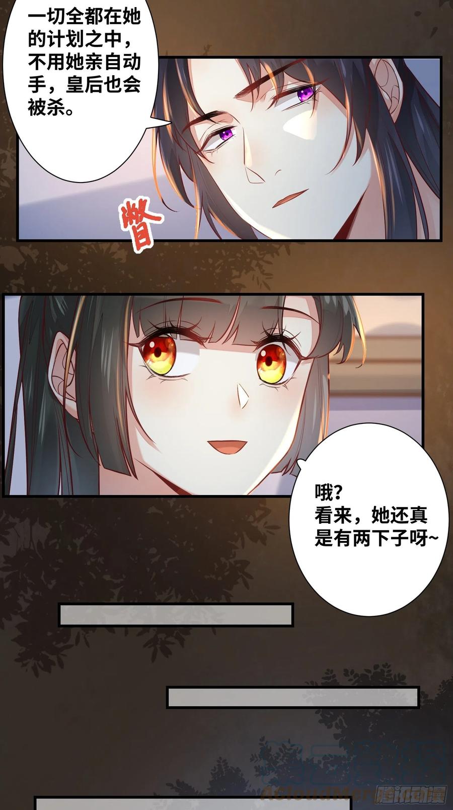公主是男人韩漫全集-第200话 画云心疼了无删减无遮挡章节图片 