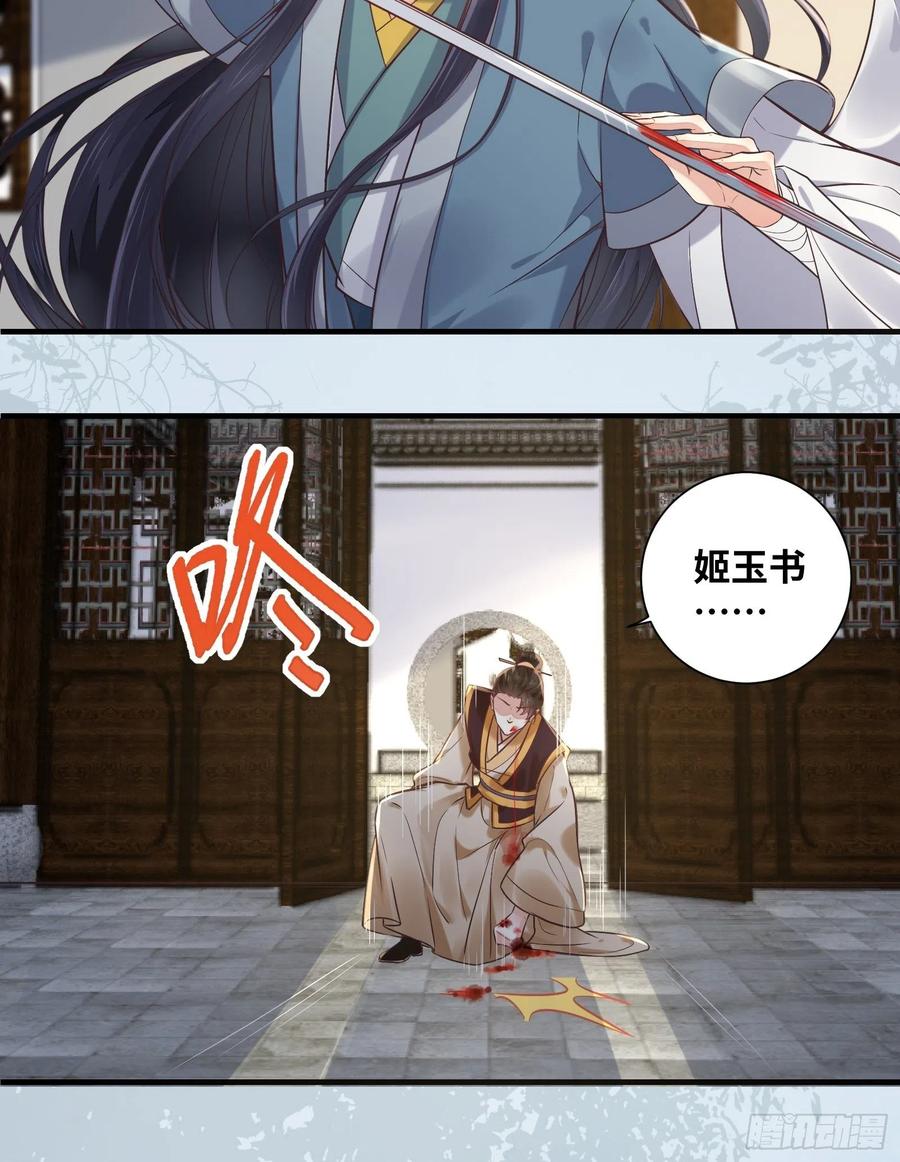 公主是男人韩漫全集-第202话 一切都结束了无删减无遮挡章节图片 
