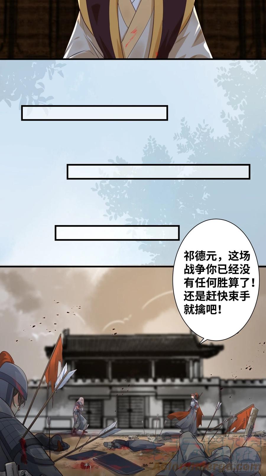 公主是男人韩漫全集-第202话 一切都结束了无删减无遮挡章节图片 