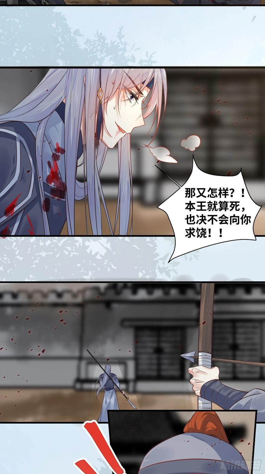 公主是男人韩漫全集-第202话 一切都结束了无删减无遮挡章节图片 