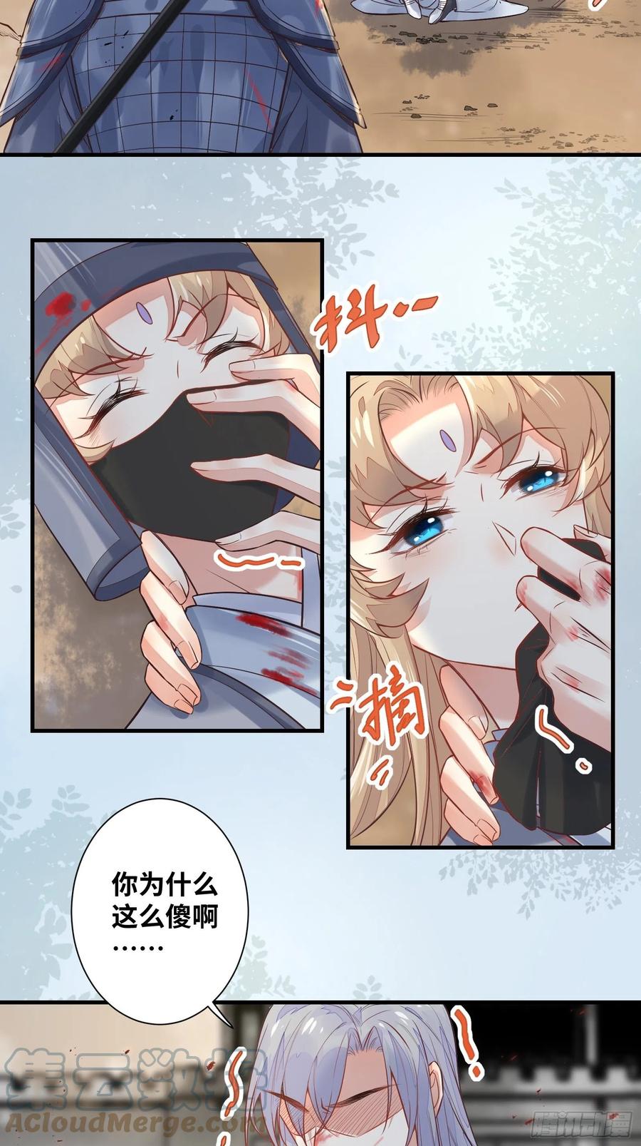 公主是男人韩漫全集-第202话 一切都结束了无删减无遮挡章节图片 