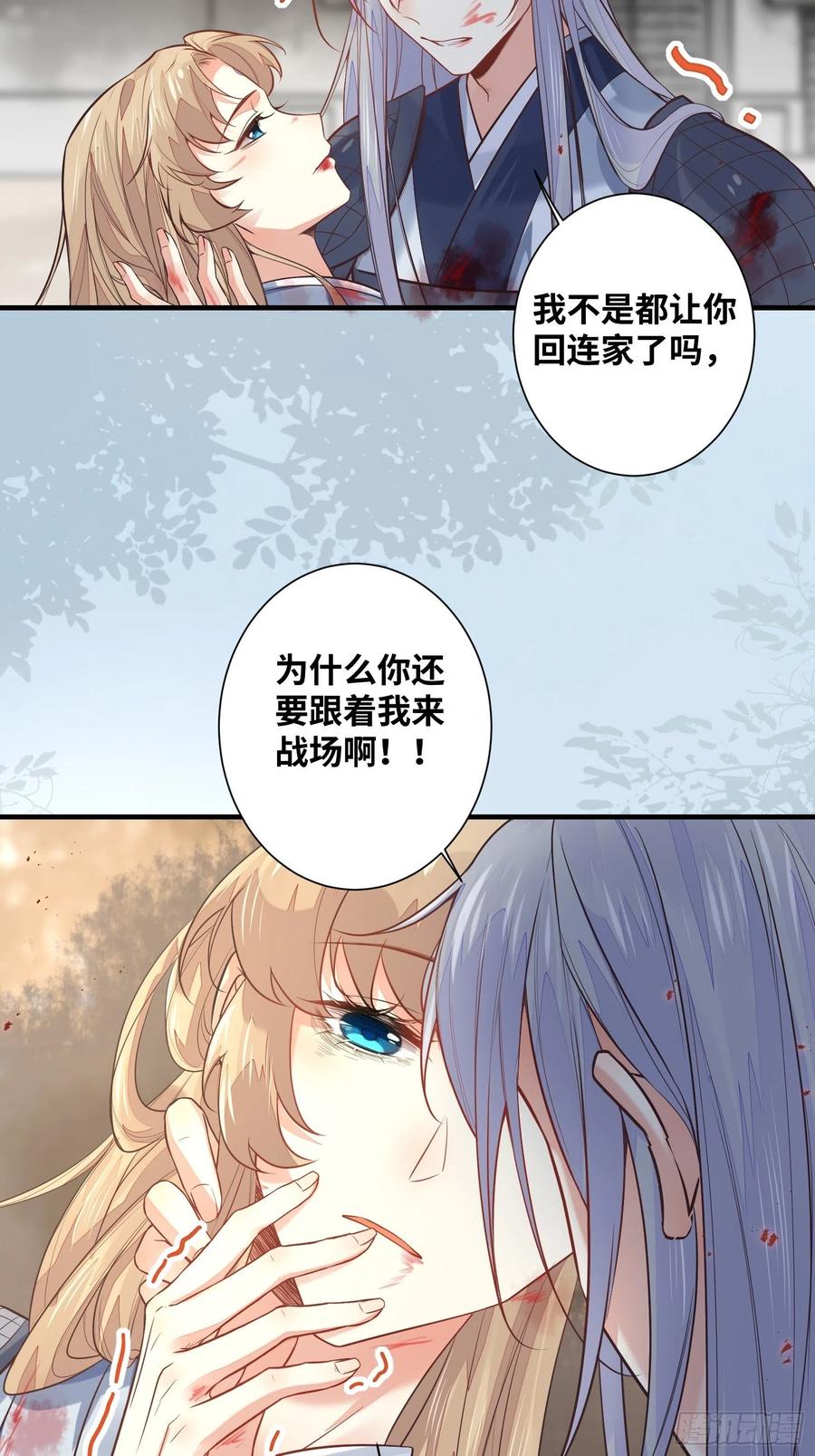 公主是男人韩漫全集-第202话 一切都结束了无删减无遮挡章节图片 