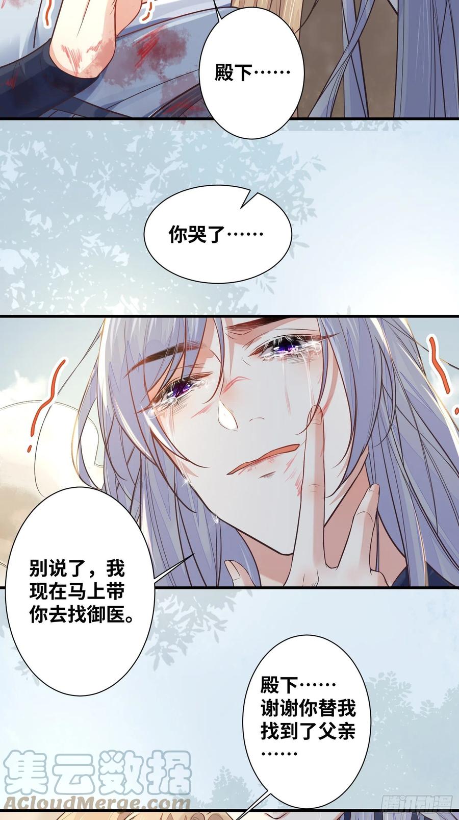 公主是男人韩漫全集-第202话 一切都结束了无删减无遮挡章节图片 