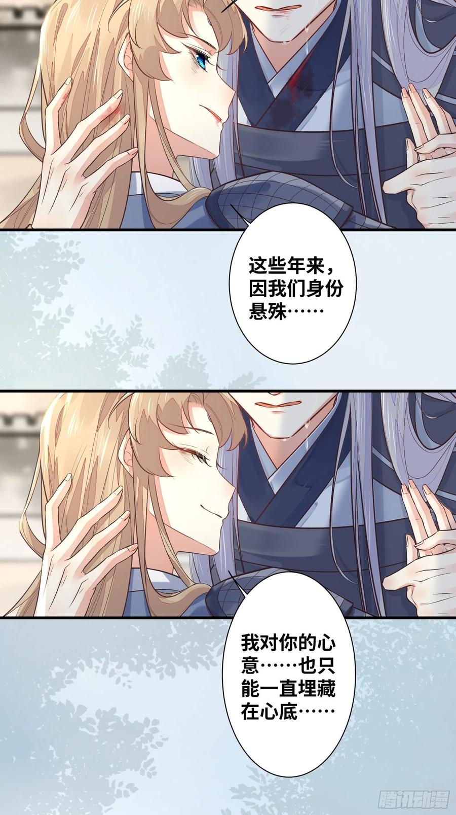 公主是男人韩漫全集-第202话 一切都结束了无删减无遮挡章节图片 