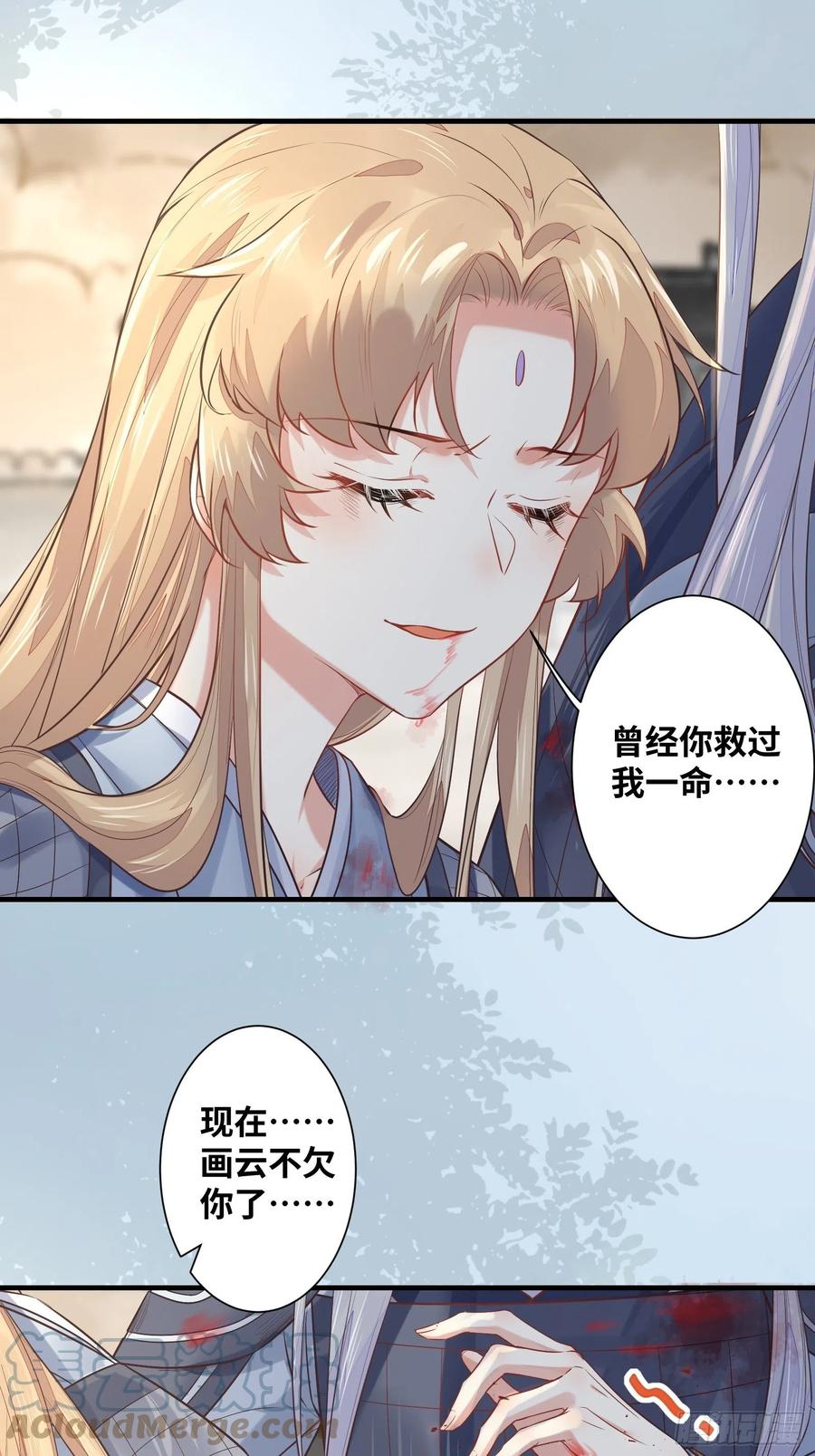 公主是男人韩漫全集-第202话 一切都结束了无删减无遮挡章节图片 