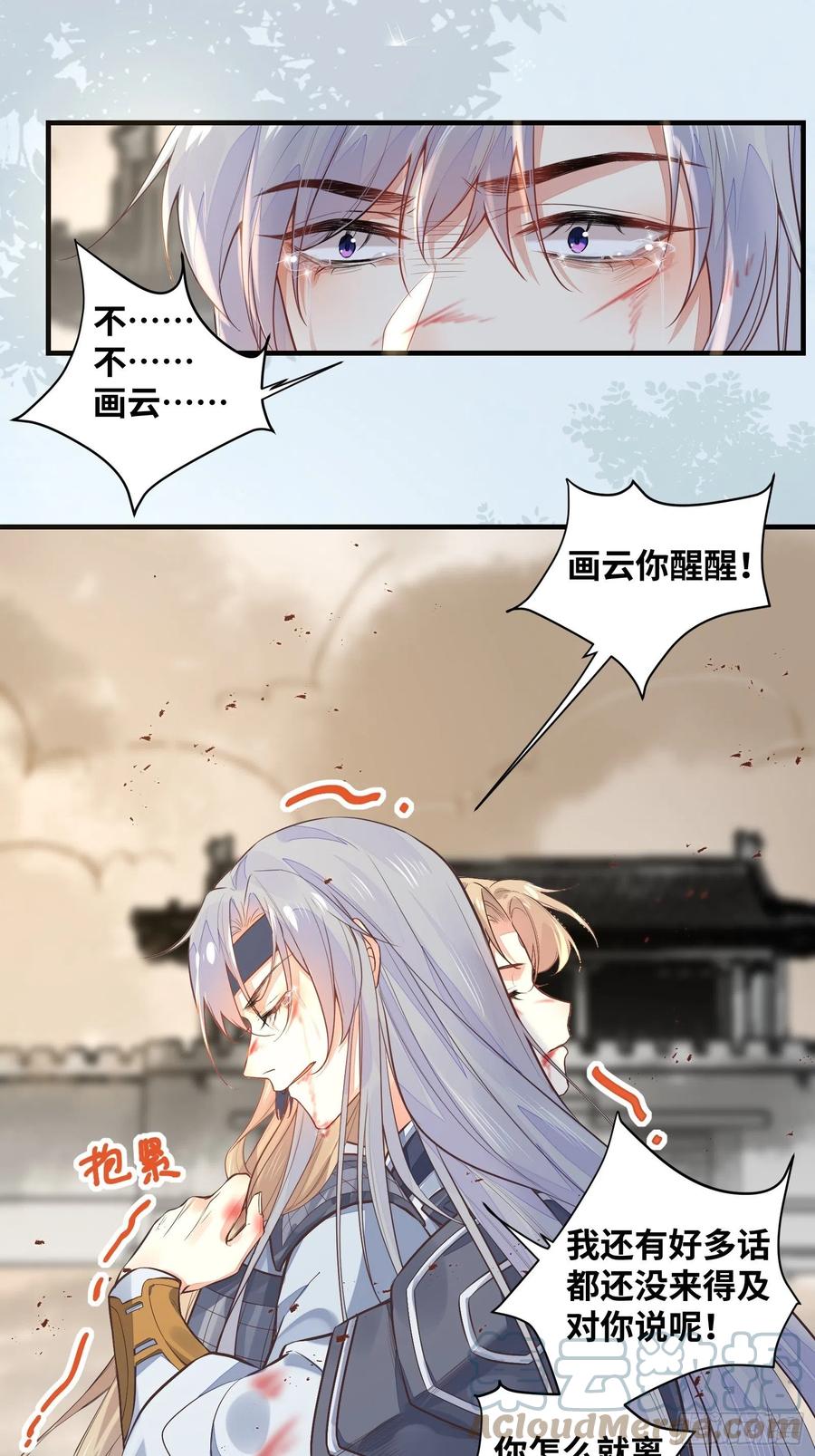 公主是男人韩漫全集-第202话 一切都结束了无删减无遮挡章节图片 