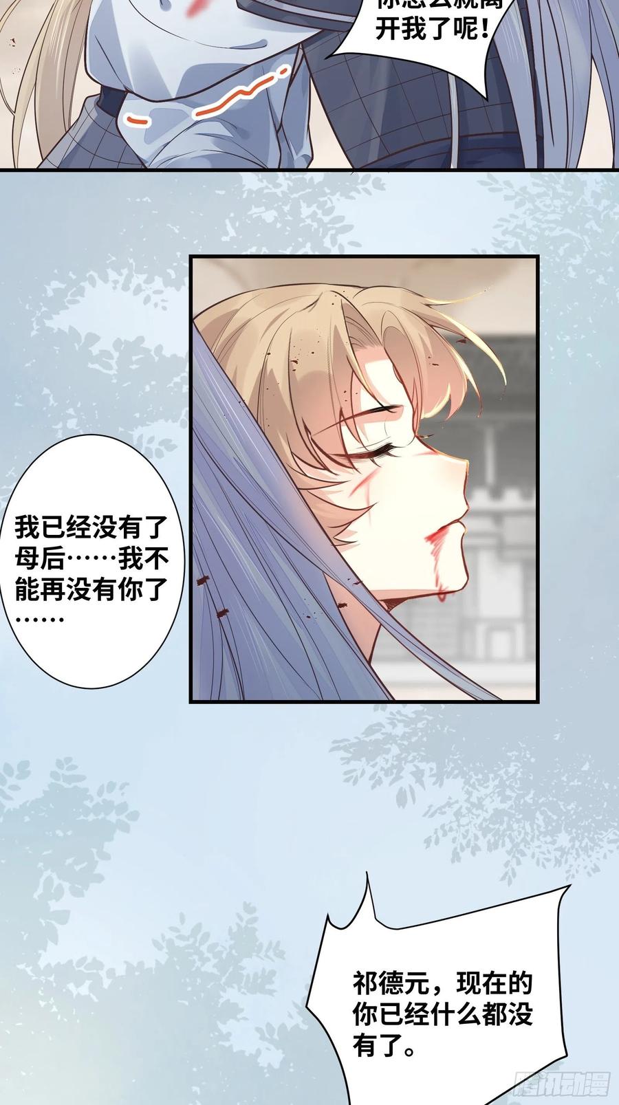公主是男人韩漫全集-第202话 一切都结束了无删减无遮挡章节图片 