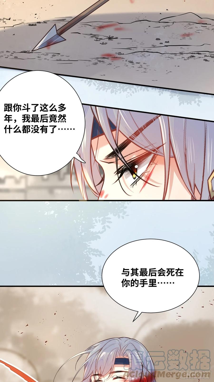公主是男人韩漫全集-第202话 一切都结束了无删减无遮挡章节图片 