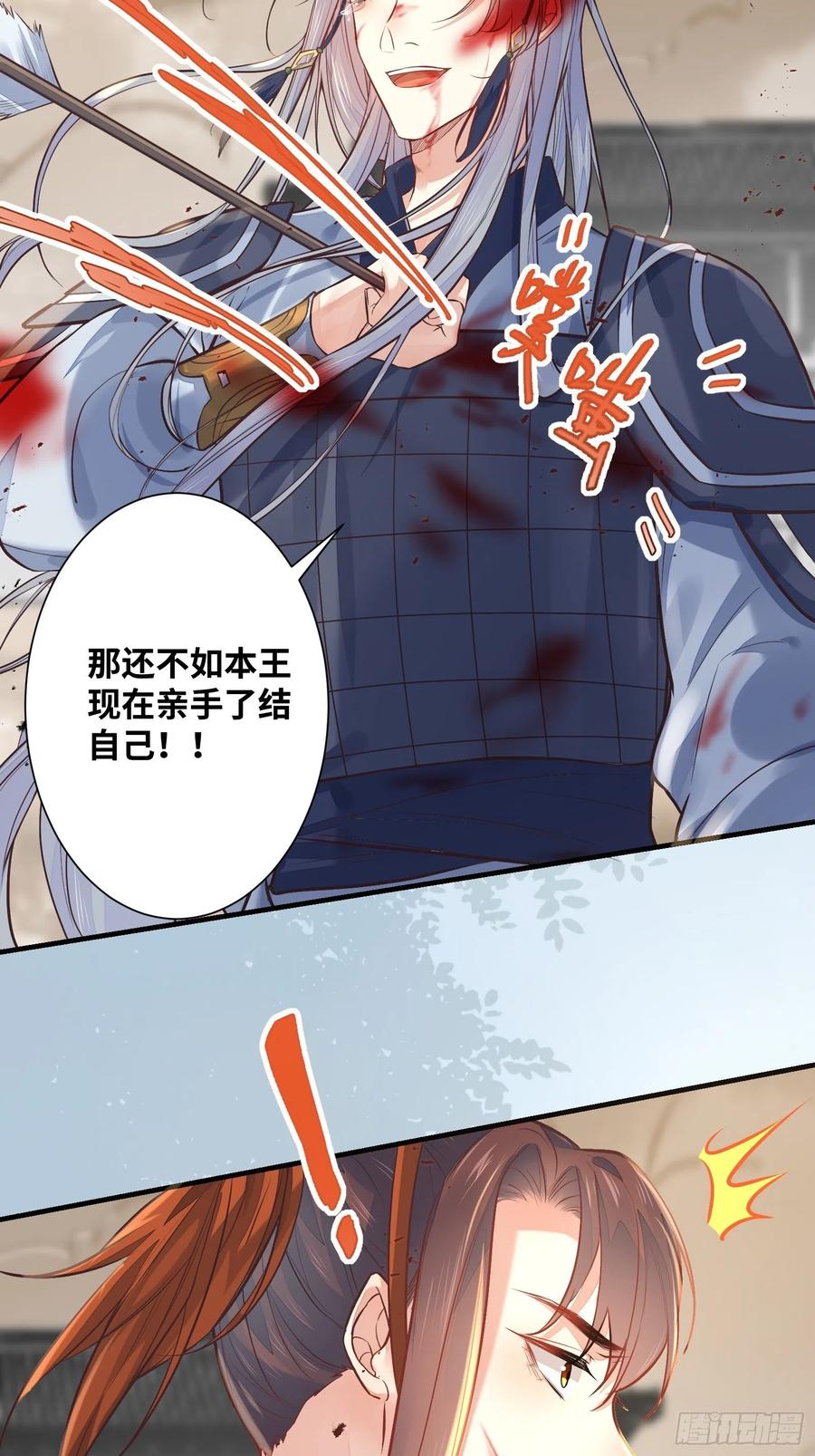 公主是男人韩漫全集-第202话 一切都结束了无删减无遮挡章节图片 