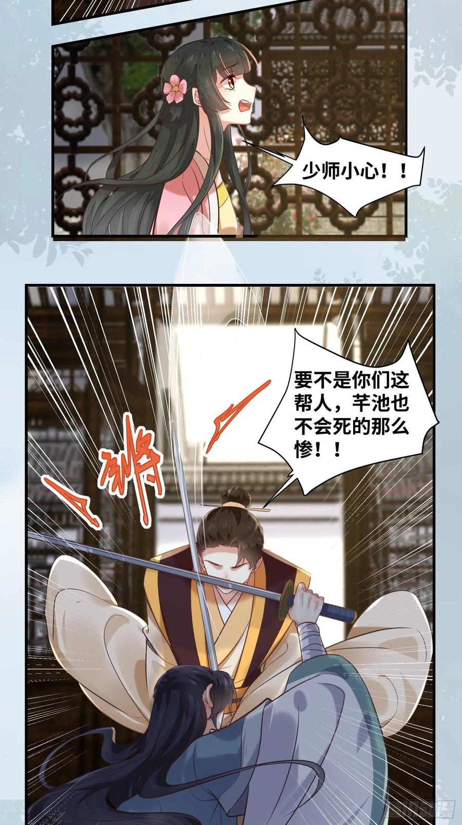 公主是男人韩漫全集-第202话 一切都结束了无删减无遮挡章节图片 