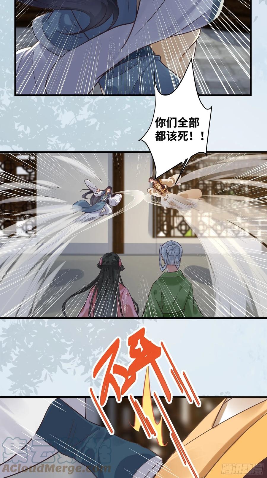 公主是男人韩漫全集-第202话 一切都结束了无删减无遮挡章节图片 
