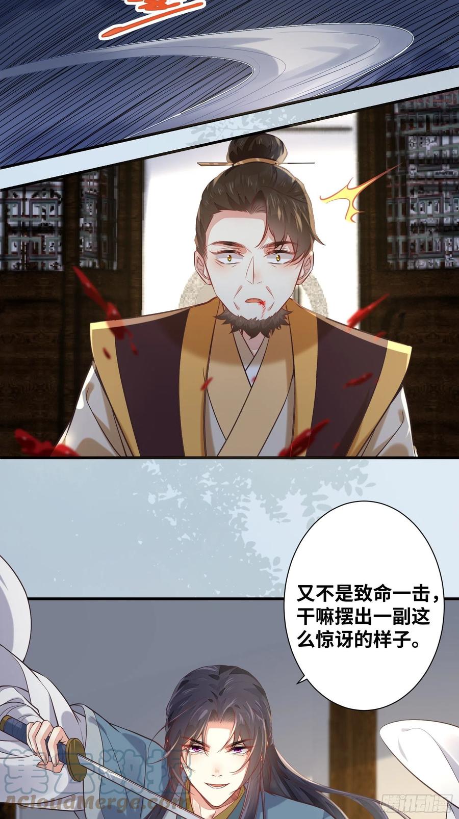 公主是男人韩漫全集-第202话 一切都结束了无删减无遮挡章节图片 