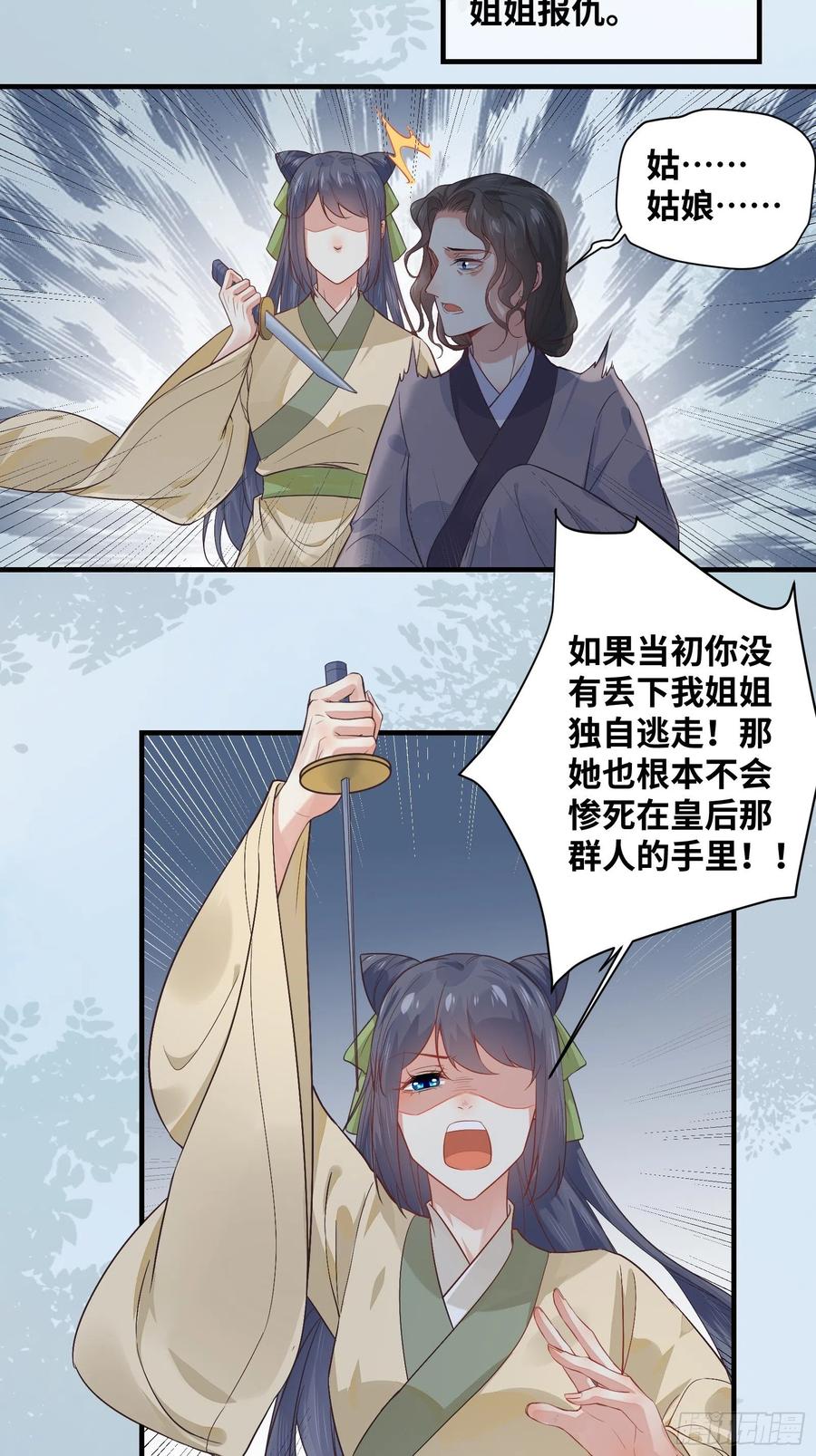 公主是男人韩漫全集-第203 最终篇无删减无遮挡章节图片 