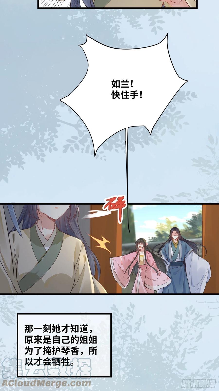 公主是男人韩漫全集-第203 最终篇无删减无遮挡章节图片 