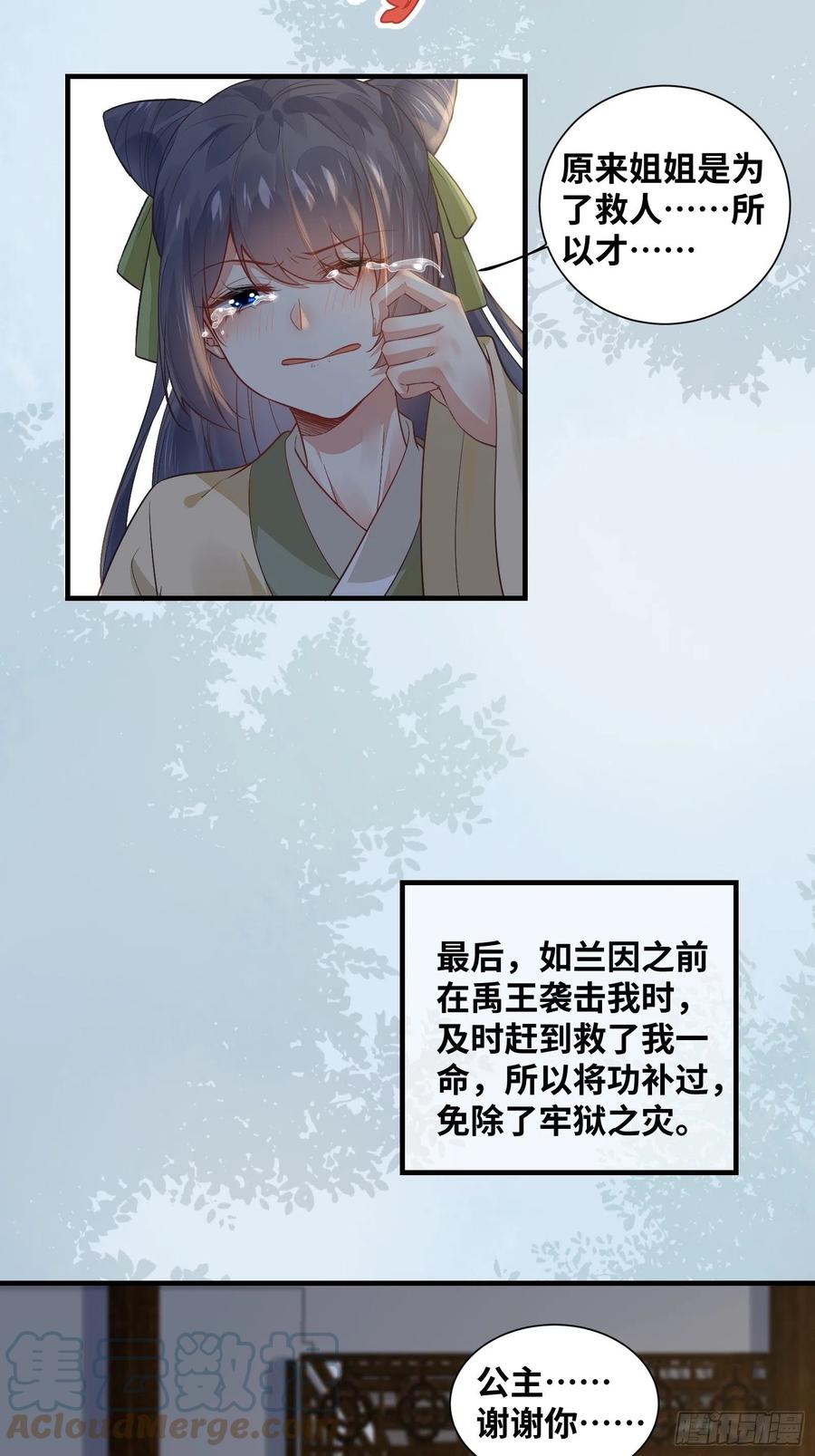 公主是男人韩漫全集-第203 最终篇无删减无遮挡章节图片 