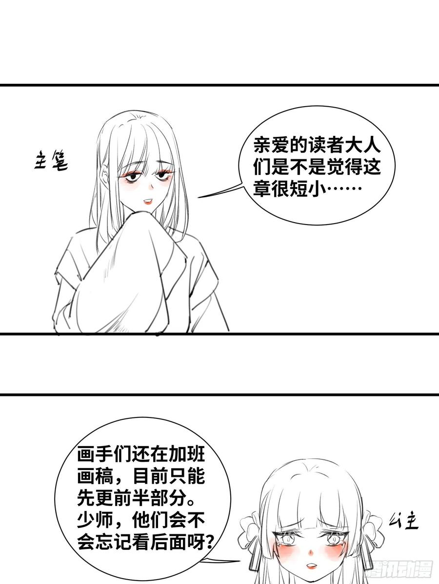 公主是男人韩漫全集-第203 最终篇无删减无遮挡章节图片 