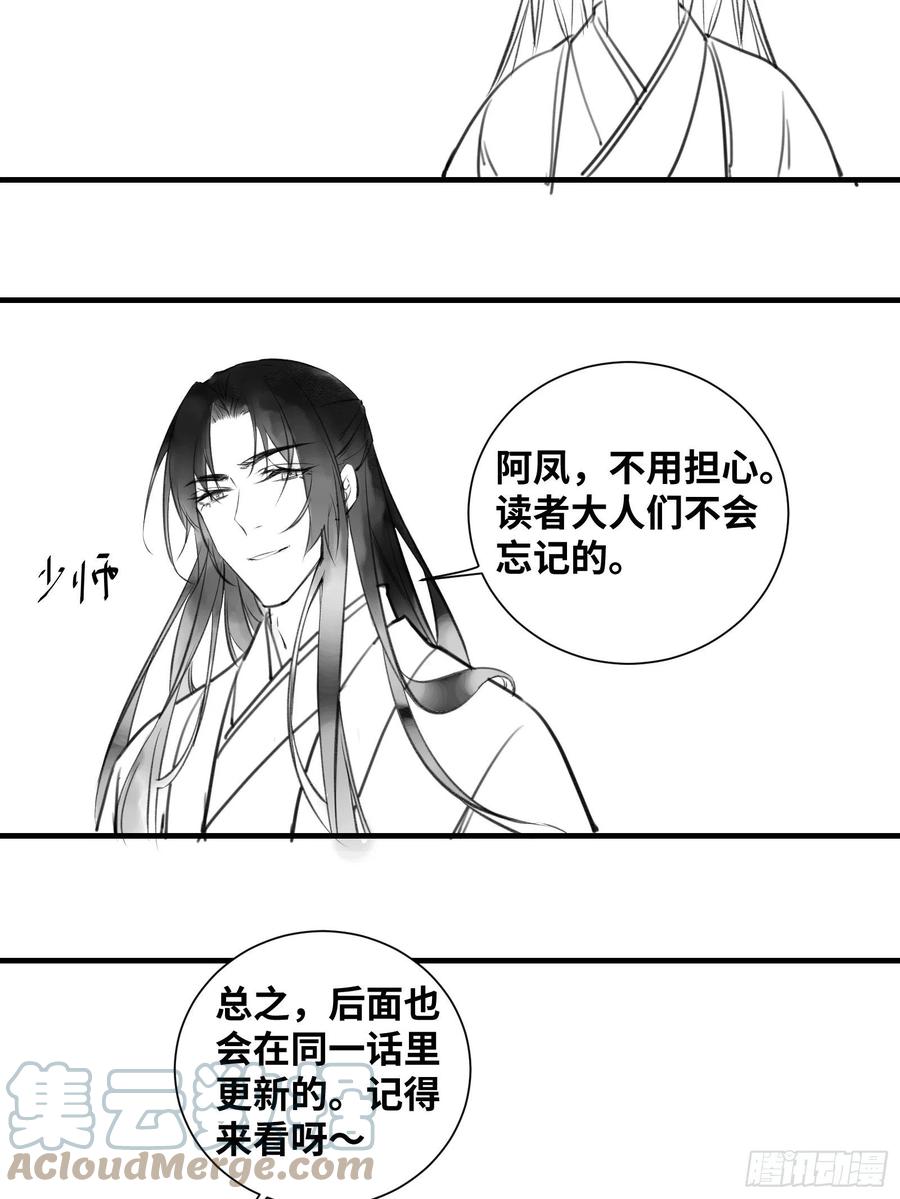 公主是男人韩漫全集-第203 最终篇无删减无遮挡章节图片 