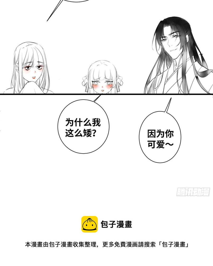 公主是男人韩漫全集-第203 最终篇无删减无遮挡章节图片 