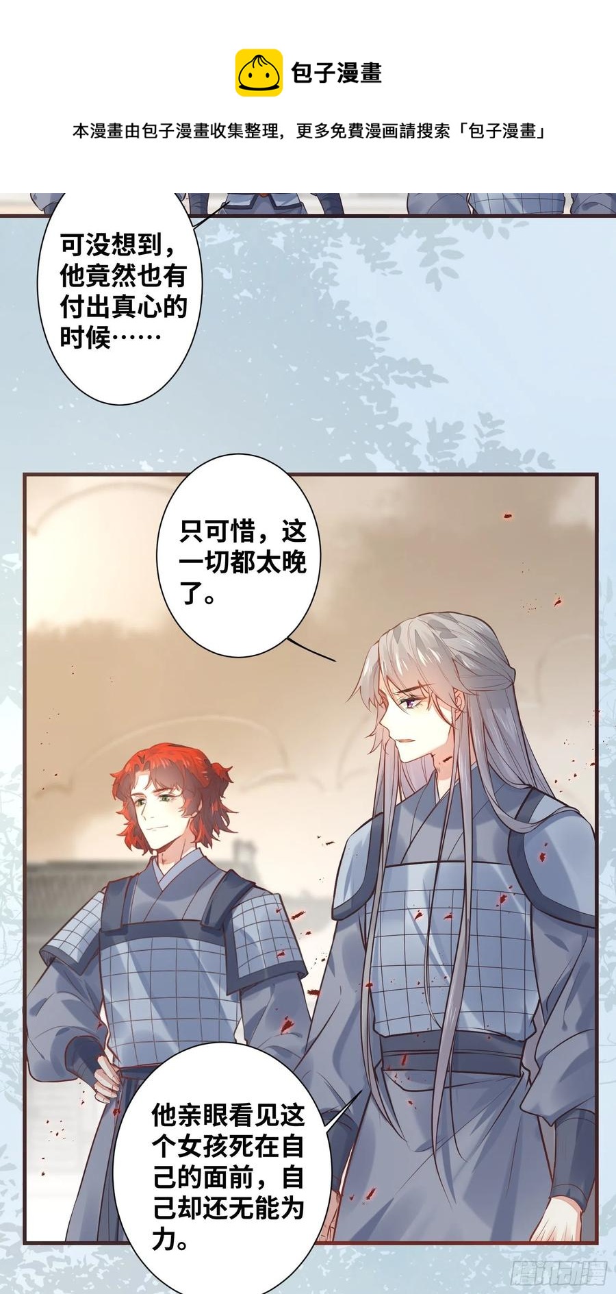 公主是男人韩漫全集-第203 最终篇无删减无遮挡章节图片 