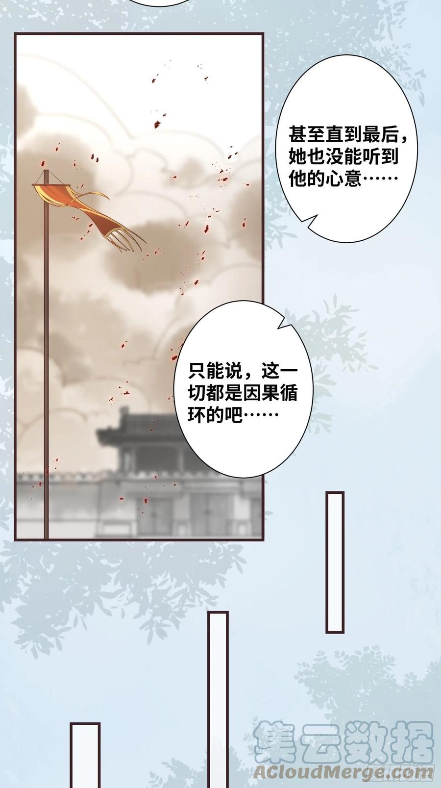 公主是男人韩漫全集-第203 最终篇无删减无遮挡章节图片 