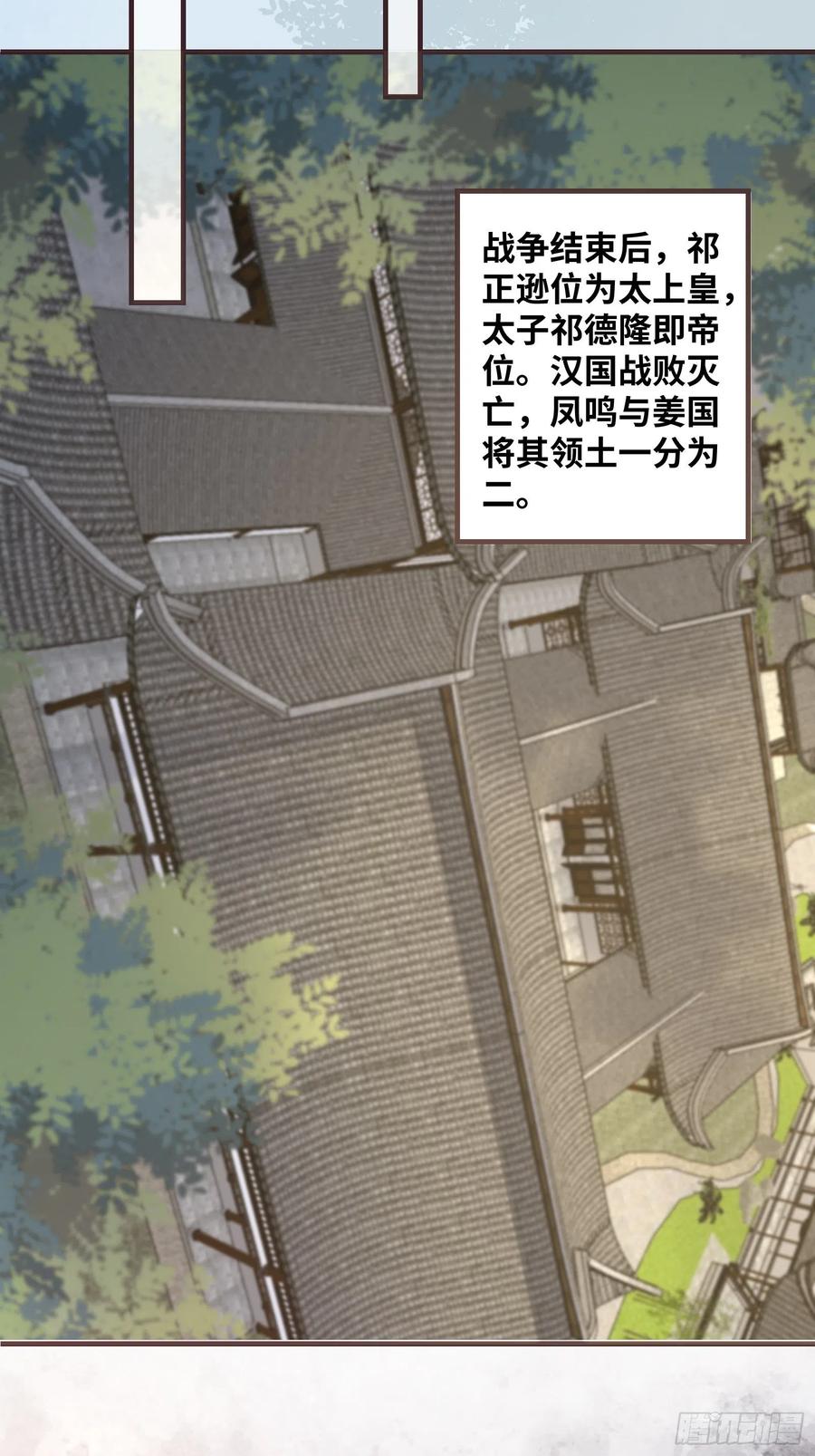 公主是男人韩漫全集-第203 最终篇无删减无遮挡章节图片 