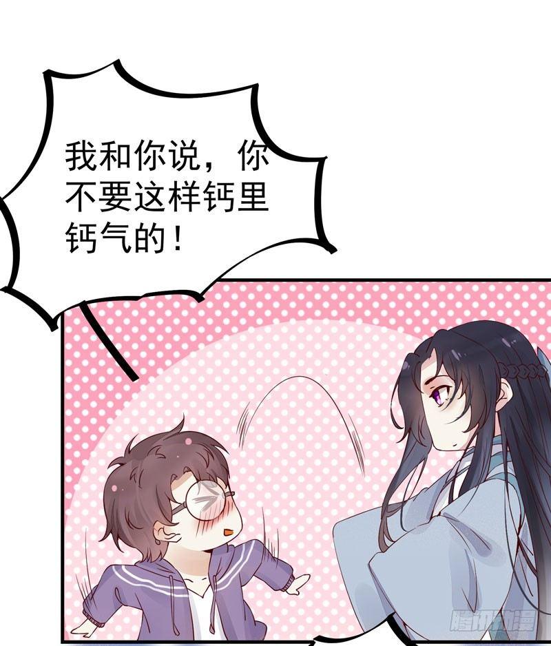 公主是男人韩漫全集-番外—男男授受不亲无删减无遮挡章节图片 