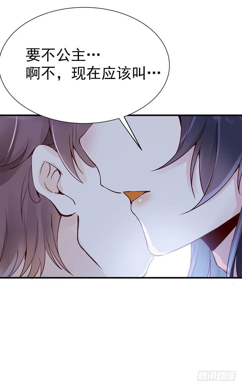 公主是男人韩漫全集-番外—男男授受不亲无删减无遮挡章节图片 