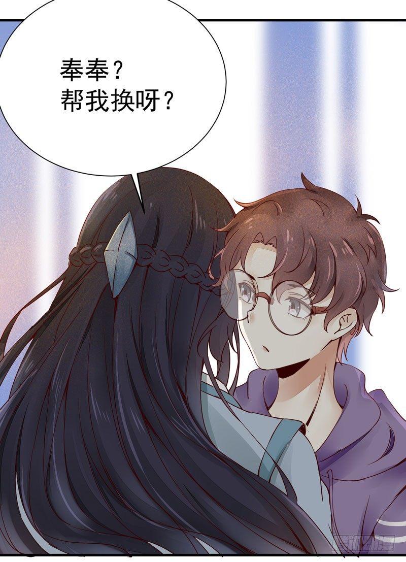公主是男人韩漫全集-番外—男男授受不亲无删减无遮挡章节图片 