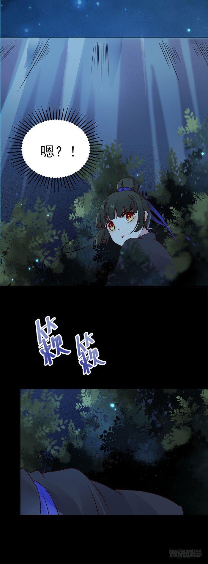 公主是男人韩漫全集-第20话 夜探后宫无删减无遮挡章节图片 