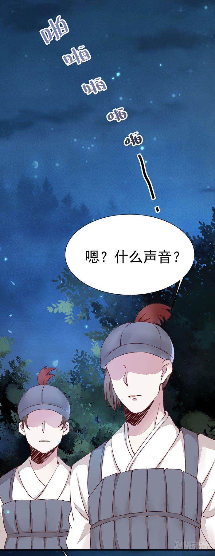 公主是男人韩漫全集-第20话 夜探后宫无删减无遮挡章节图片 