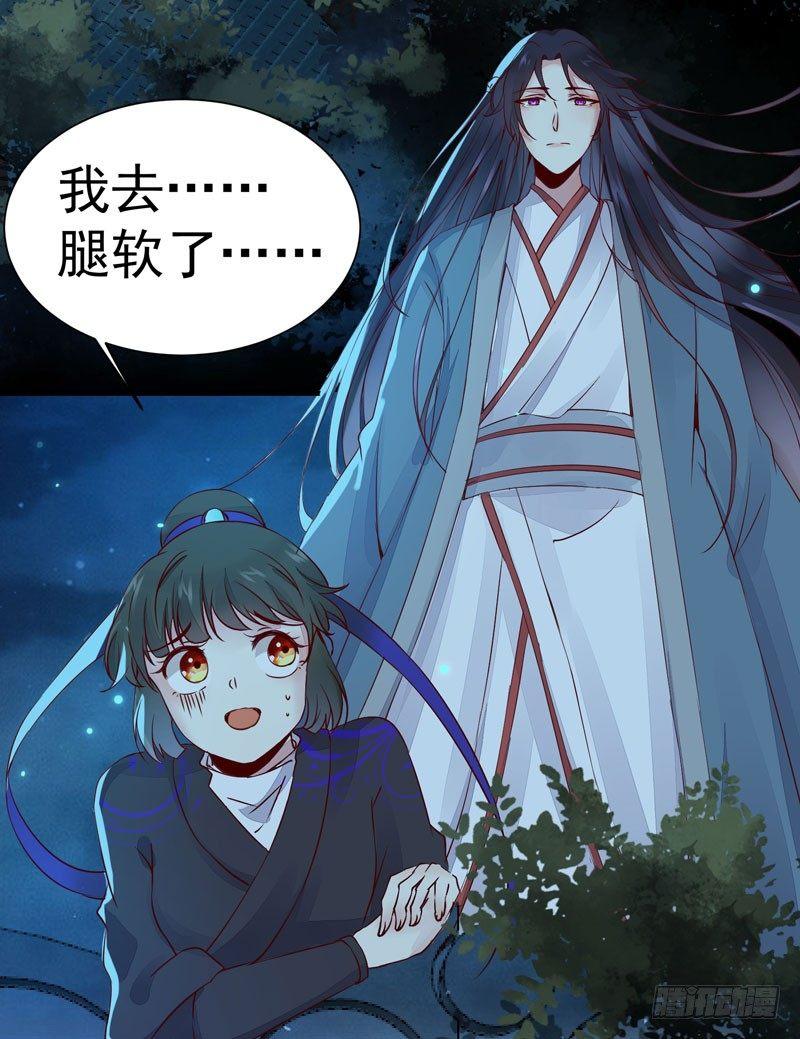 公主是男人韩漫全集-第21话 密会情人？无删减无遮挡章节图片 