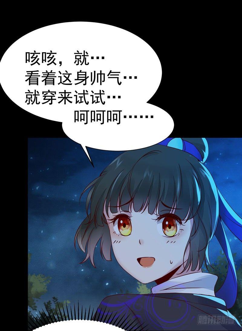 公主是男人韩漫全集-第21话 密会情人？无删减无遮挡章节图片 