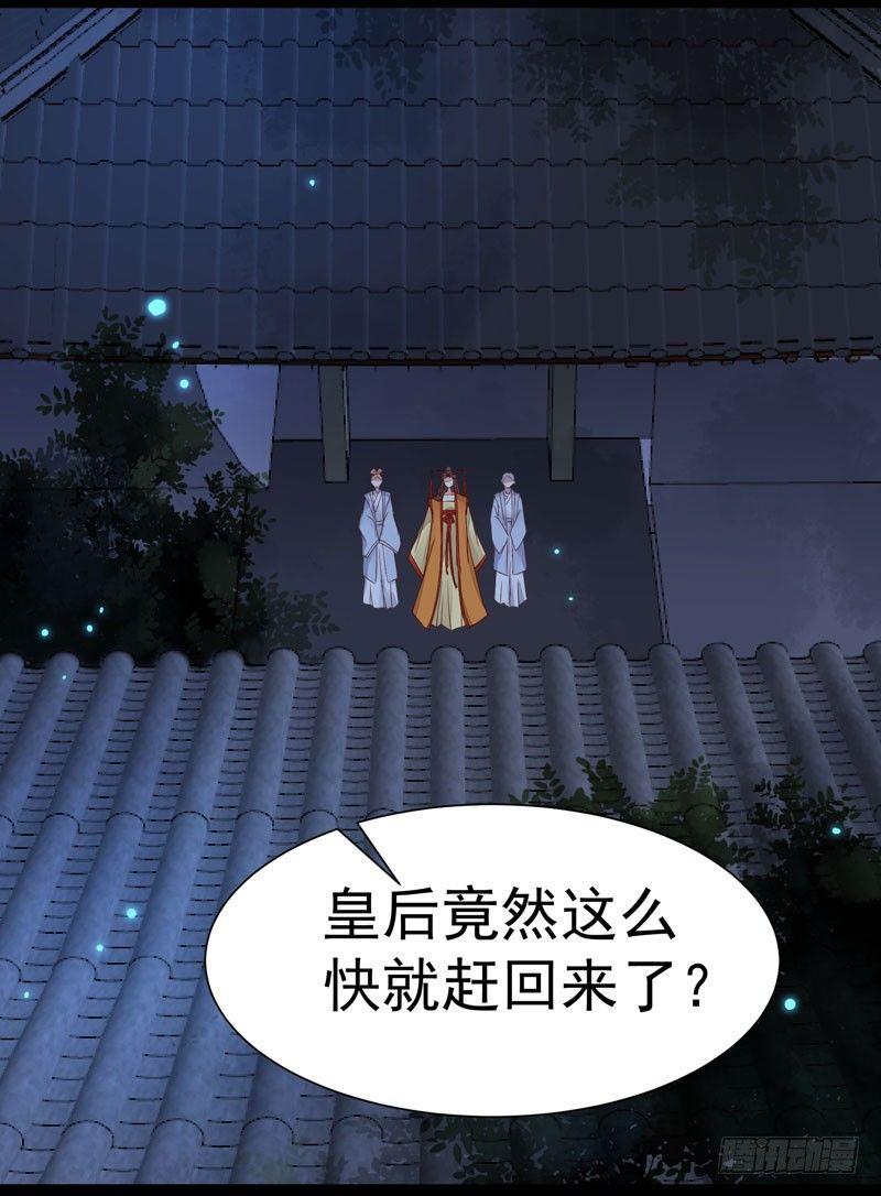 公主是男人韩漫全集-第21话 密会情人？无删减无遮挡章节图片 