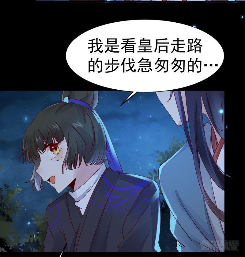 公主是男人韩漫全集-第21话 密会情人？无删减无遮挡章节图片 
