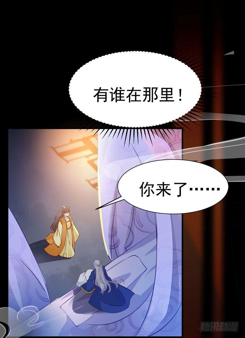 公主是男人韩漫全集-第21话 密会情人？无删减无遮挡章节图片 