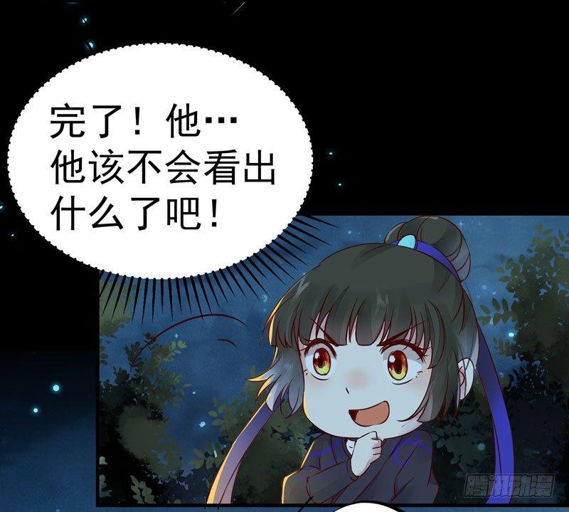 公主是男人韩漫全集-第21话 密会情人？无删减无遮挡章节图片 