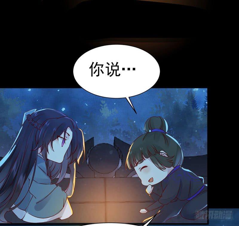 公主是男人韩漫全集-第21话 密会情人？无删减无遮挡章节图片 