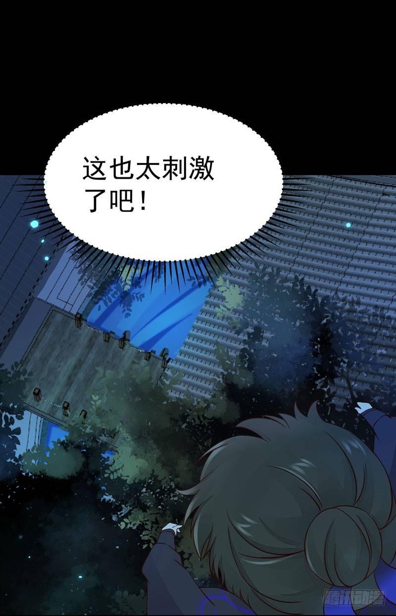 公主是男人韩漫全集-第21话 密会情人？无删减无遮挡章节图片 