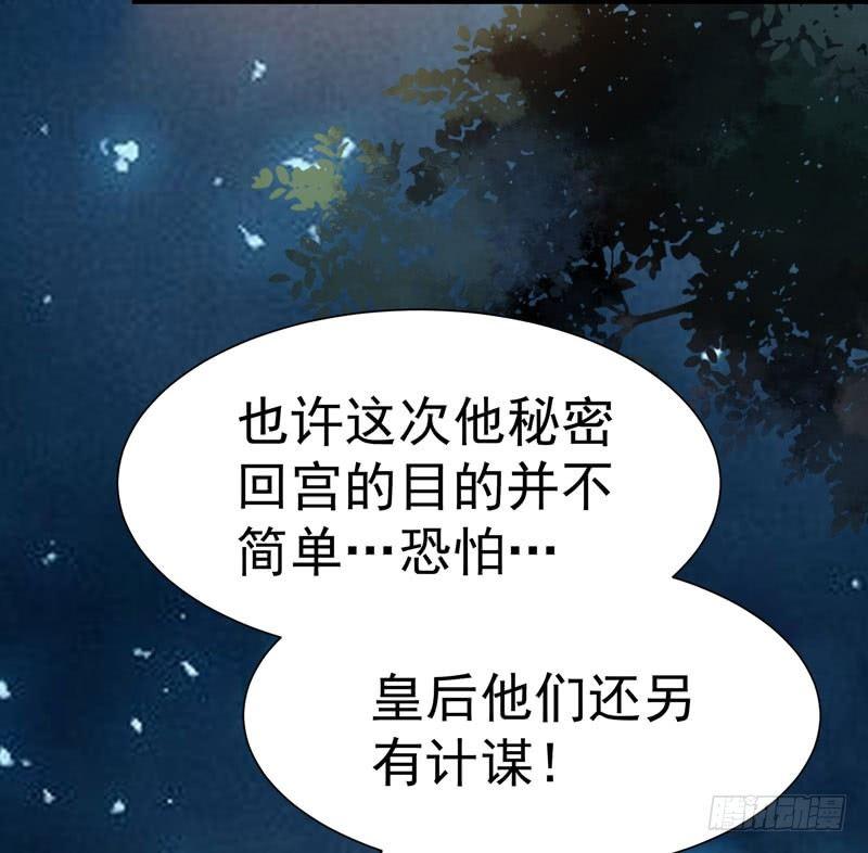 公主是男人韩漫全集-第23话 送出宫外？无删减无遮挡章节图片 