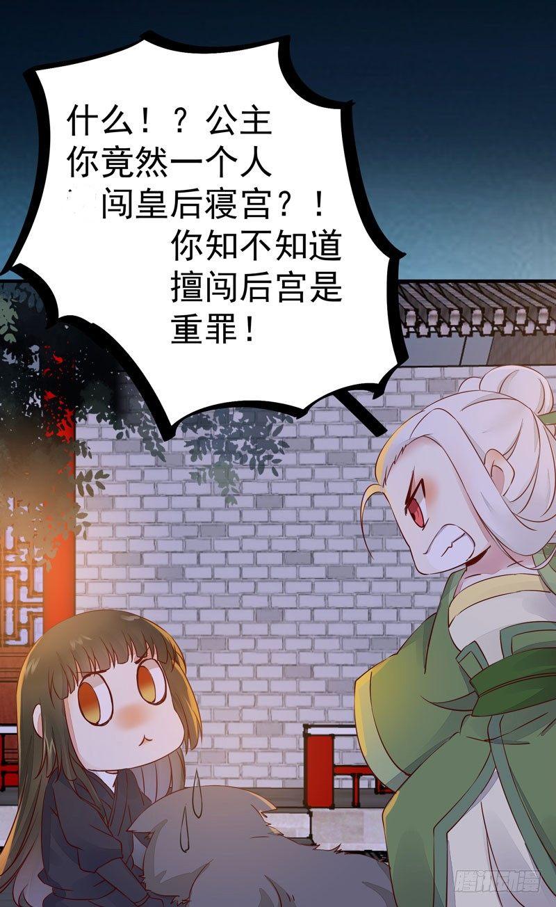 公主是男人韩漫全集-第23话 送出宫外？无删减无遮挡章节图片 