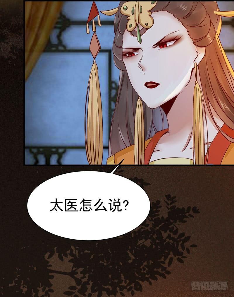 公主是男人韩漫全集-第23话 送出宫外？无删减无遮挡章节图片 