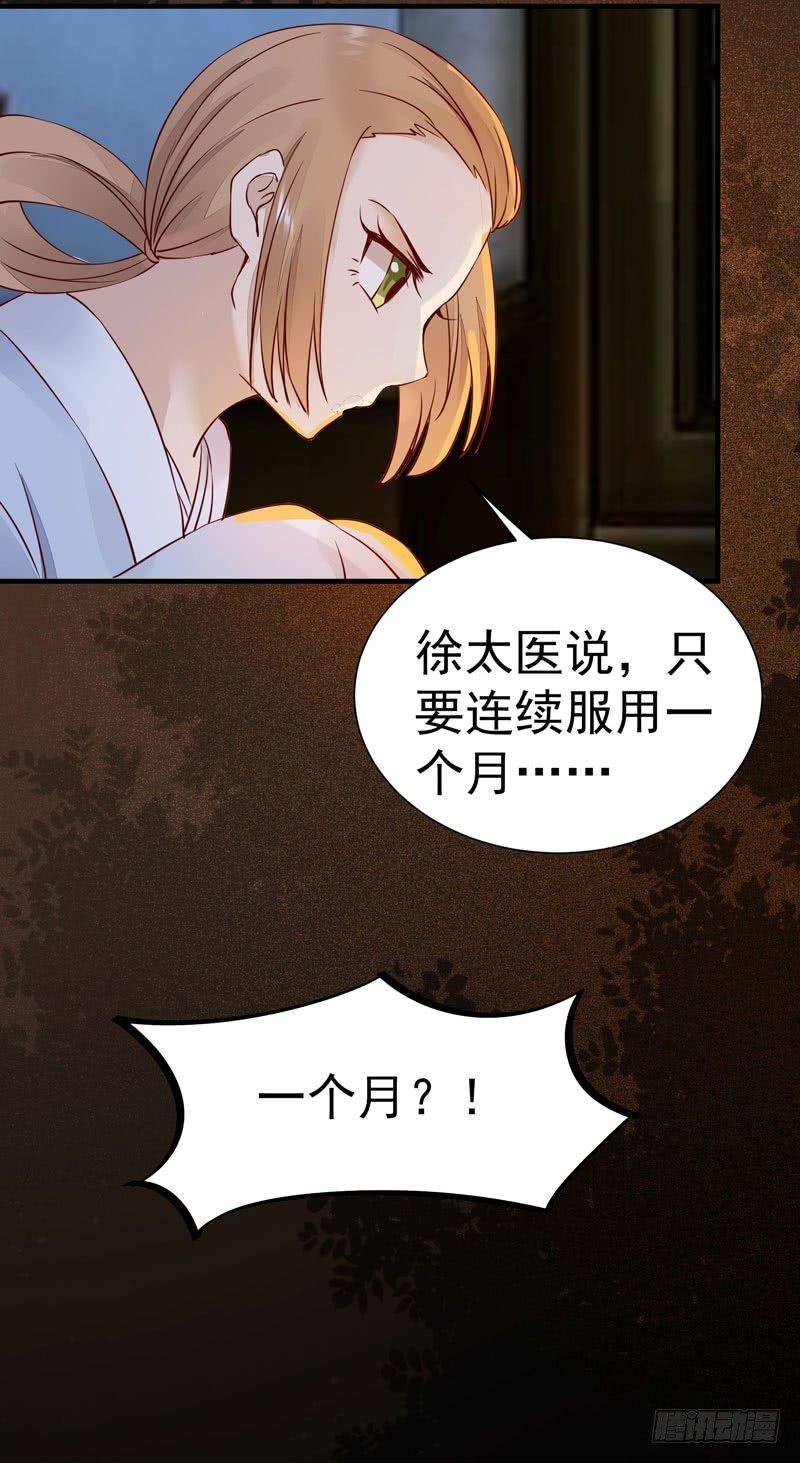 公主是男人韩漫全集-第23话 送出宫外？无删减无遮挡章节图片 