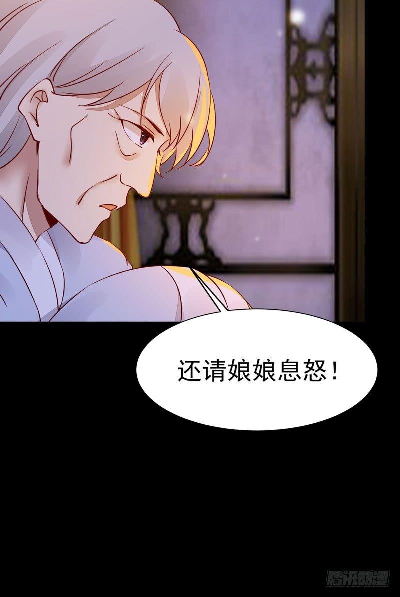 公主是男人韩漫全集-第23话 送出宫外？无删减无遮挡章节图片 