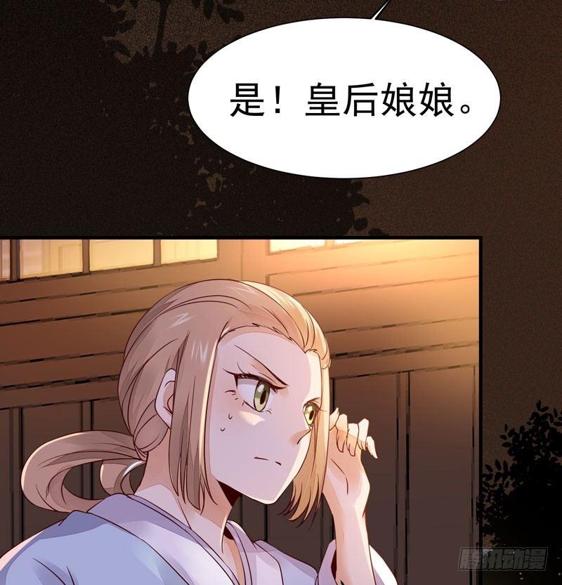 公主是男人韩漫全集-第24话 出宫懿旨无删减无遮挡章节图片 