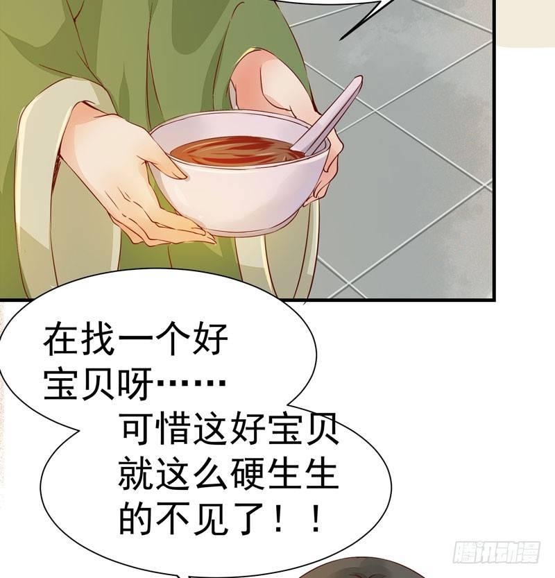 公主是男人韩漫全集-第24话 出宫懿旨无删减无遮挡章节图片 